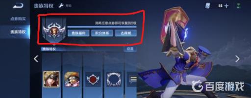 王者荣耀在哪看vip等级?3