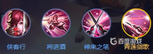 王者李白的特殊技能是什么?5