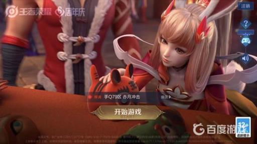 王者点券买错怎么办?1