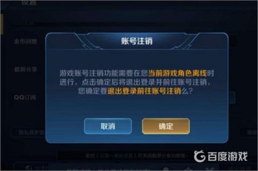 王者荣耀注销能跳过冷静期吗?1
