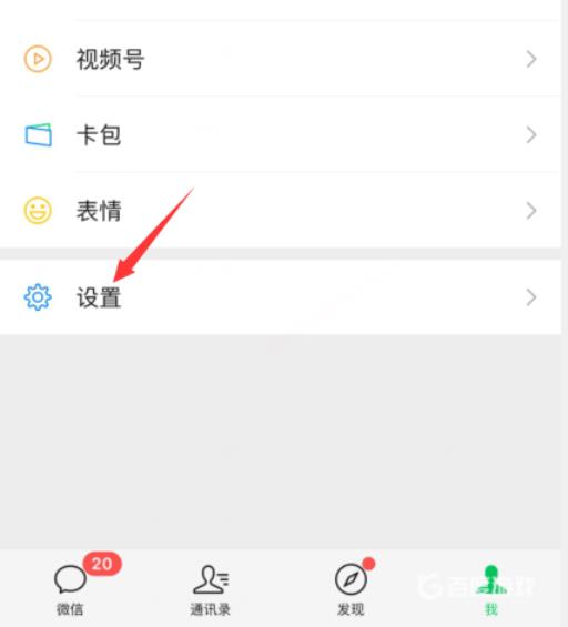 王者荣耀微信授权怎么更改?3