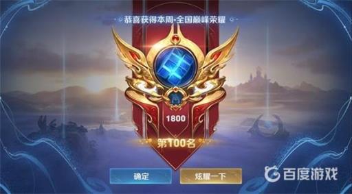 王者荣耀万战最低巅峰赛多少分?2