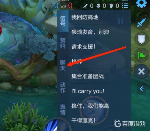 王者荣耀如何打开王者游戏内的聊天?3