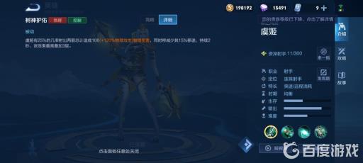 王者荣耀虞姬技能怎么用?2