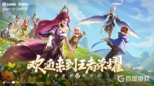 王者荣耀我邀请你怎么获得?1