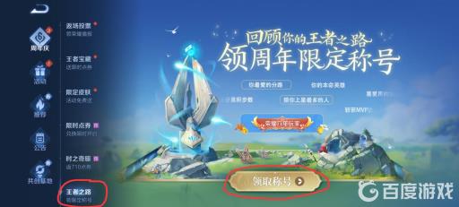 王者荣耀我邀请你怎么获得?2