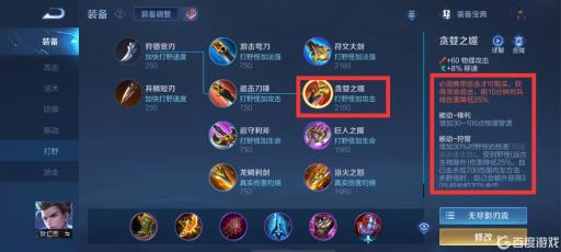 王者荣耀狂焰惩击和灵息惩击的区别是什么?2