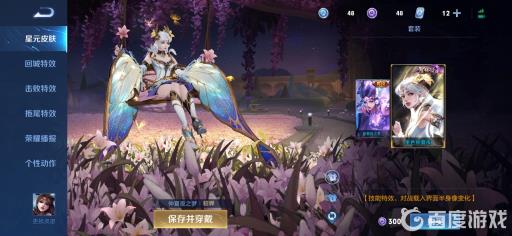 王者荣耀直售传说皮肤哪个最值得买?3