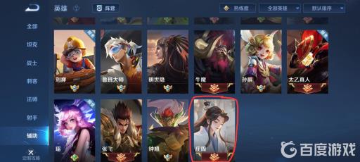 王者皮肤语音哪里查看?2