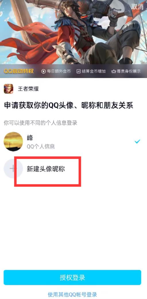 王者荣耀王者头像可以单独更换嘛?3
