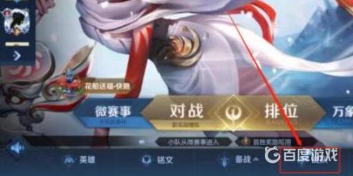 王者荣耀战队群怎么解绑?2