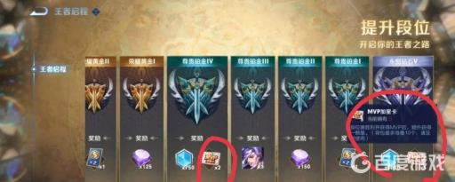 王者荣耀mvp加星卡怎么获得?3