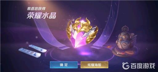 王者荣耀荣耀水晶如何送人?2