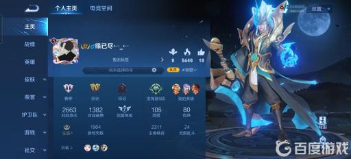 王者怎么看自己上线时长?2