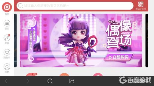 王者周边商店在哪?5