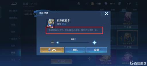 王者荣耀有哪些推荐的战队名字?3