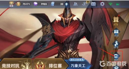 王者荣耀司马懿攻速阈值表在哪看?_王者荣耀司马懿的攻速阈值