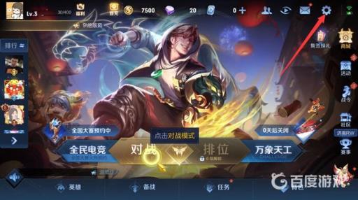 王者伤害显示在哪开?2