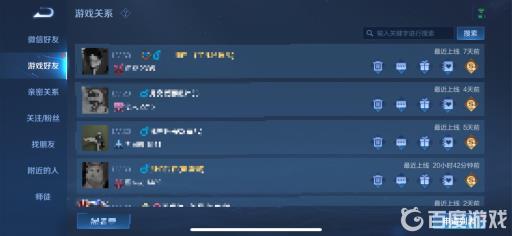 王者删除好友后亲密关系会不会解除?3