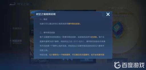 王者荣耀时空之境是什么?2