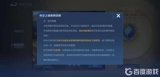 王者荣耀时空之境是什么?5