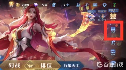 王者荣耀五级铭文体验卡哪里拿?2