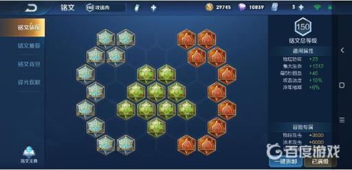 王者荣耀东皇教官如何出装搭配铭文?_东皇教官什么段位