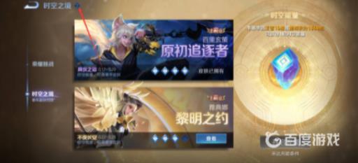 王者荣耀赛年标签在哪看?2