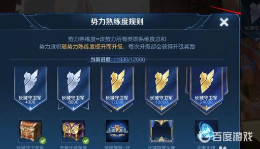 王者荣耀阵营在哪里进入?6