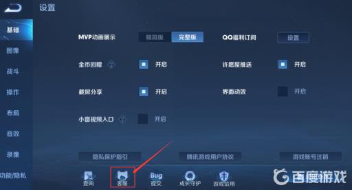 王者荣耀七小时禁赛怎么解除?3