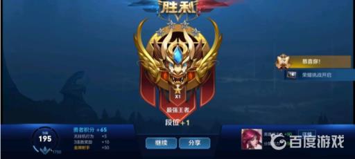 王者荣耀如何在10天之内上到王者?2