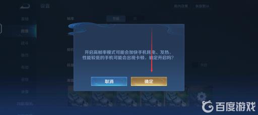王者荣耀iqooneo5能开多少帧?5
