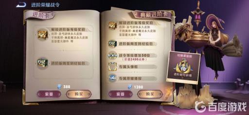 王者荣耀战令结束了还能买进阶战令吗?2