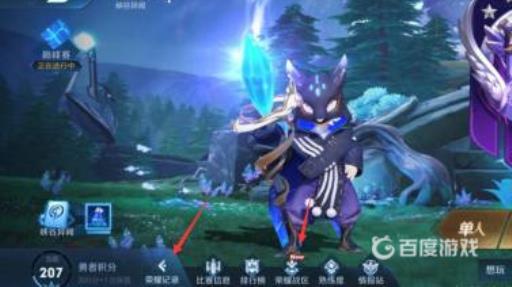 王者荣耀怎么更改战区到自己不在的位置?3