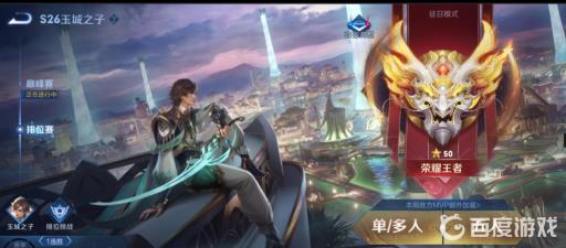 王者荣耀50星为什么没有专属称号?1