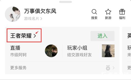 除了王者营地还有什么可查王者荣耀战绩?2