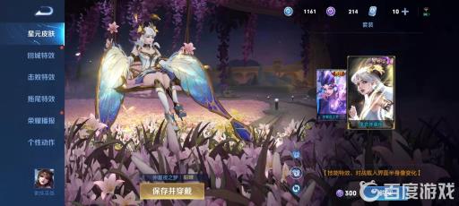 王者貂蝉皮肤猫影幻舞和仲夏夜之梦哪个好?3