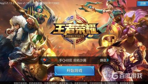 一个qq号能同时玩吃鸡和王者吗?_一个qq号能同时玩吃鸡和王者吗详细介绍