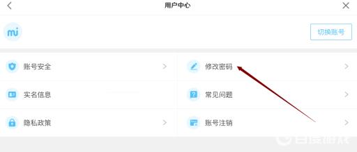 原神米哈游账号怎么修改密码?5