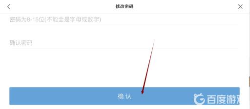 原神米哈游账号怎么修改密码?7