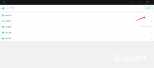 原神怎么注销账号?5