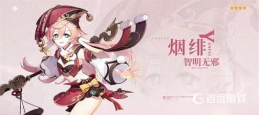 原神烟绯武器推荐四星都有哪些?_原神烟绯什么武器