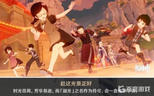 原神凝光的传说任务怎么做?2