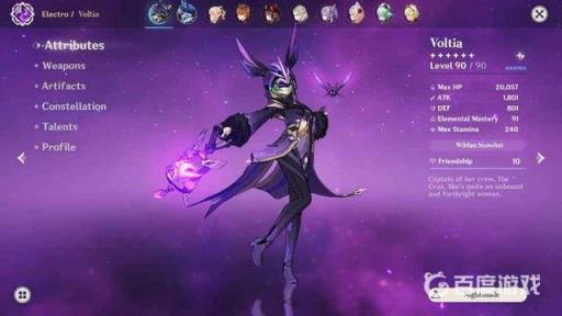 原神原魔是什么?2