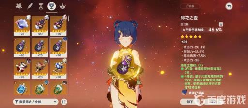 原神香菱带绝缘套词条怎么选?2