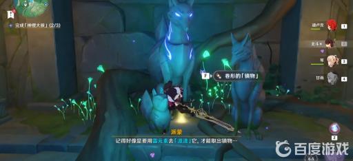 原神神樱大祓荒海任务怎么做?28