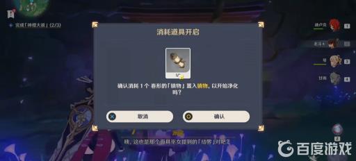 原神神樱大祓荒海任务怎么做?31