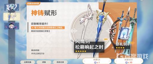 原神武器池抽卡次数继承吗?2