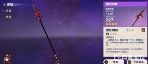 原神赛诺四星武器如何选择?3