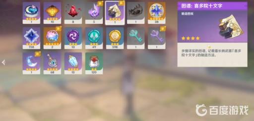 原神赛诺四星武器如何选择?4